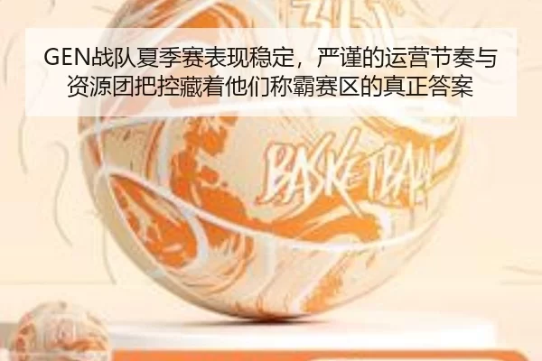 zhan-dui-xia-ji-sai-biao-xian-wen-ding-yan-jin-de-yun-ying-jie-zou-yu-zi-yuan-tuan-ba-kong-cang-zhe-ta-men-cheng-ba-sai-2-829.jpg